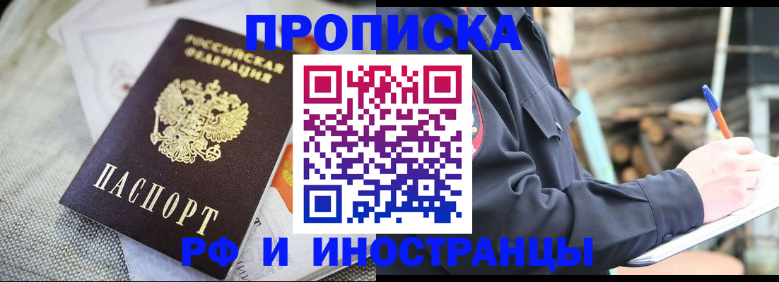 временная регистрация поиск в Арзамасе