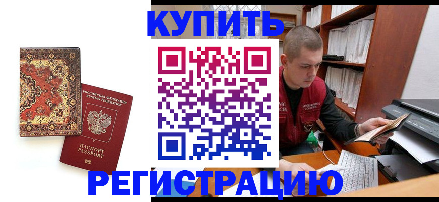 прописка паспорт в Арзамасе