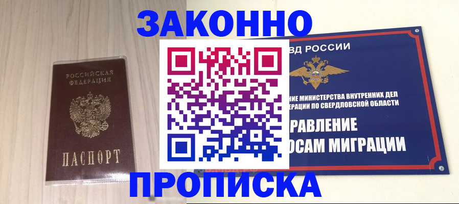 прописка паспорт в Арзамасе