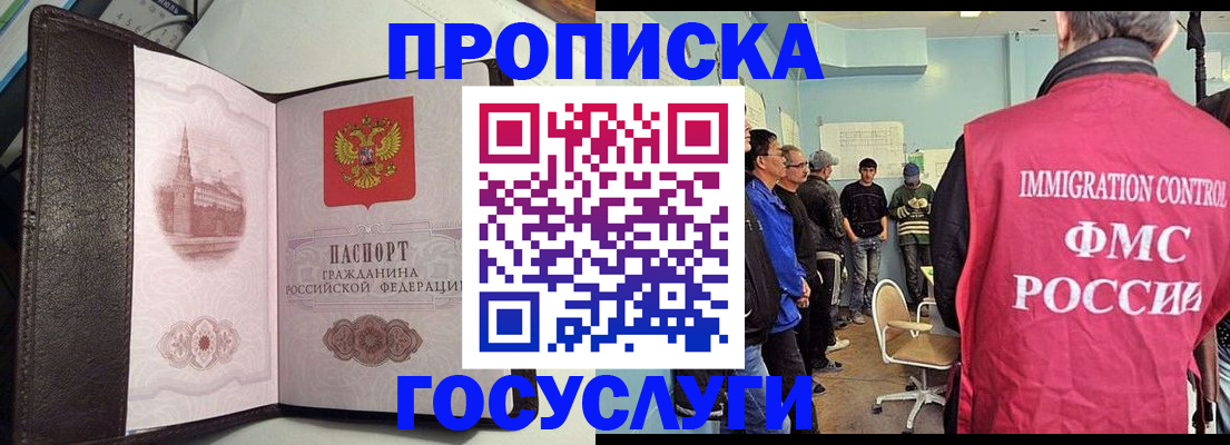 временная регистрация госуслуги в Арзамасе