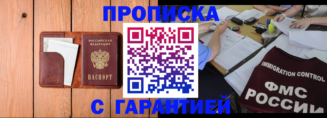 временная регистрация госуслуги в Арзамасе