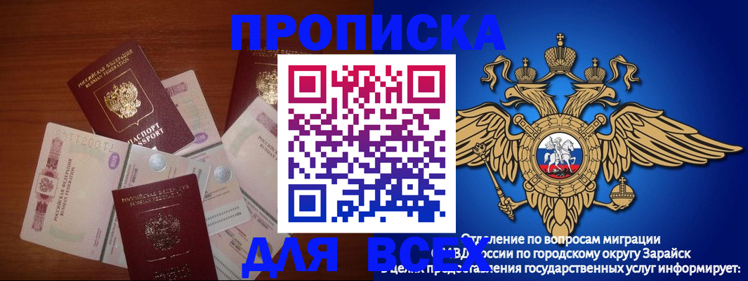 временная прописка в Арзамасе